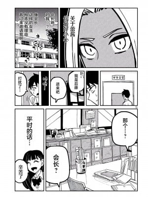 [武田スーパー] だれでも抱けるキミが好き  喜欢来者不拒的你 喜歡來者不拒的妳 1-35_0417