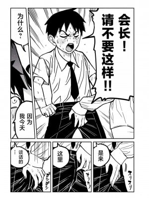 [武田スーパー] だれでも抱けるキミが好き  喜欢来者不拒的你 喜歡來者不拒的妳 1-35_0426