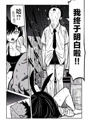 [武田スーパー] だれでも抱けるキミが好き  喜欢来者不拒的你 喜歡來者不拒的妳 1-35_0443