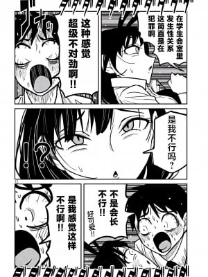 [武田スーパー] だれでも抱けるキミが好き  喜欢来者不拒的你 喜歡來者不拒的妳 1-35_0445
