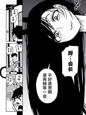 [武田スーパー] だれでも抱けるキミが好き  喜欢来者不拒的你 喜歡來者不拒的妳 1-35_0451