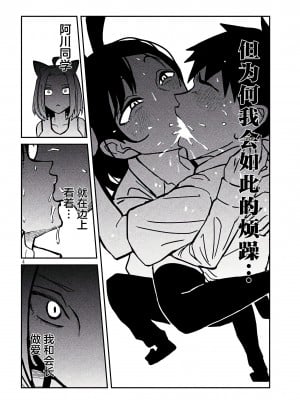 [武田スーパー] だれでも抱けるキミが好き  喜欢来者不拒的你 喜歡來者不拒的妳 1-35_0485