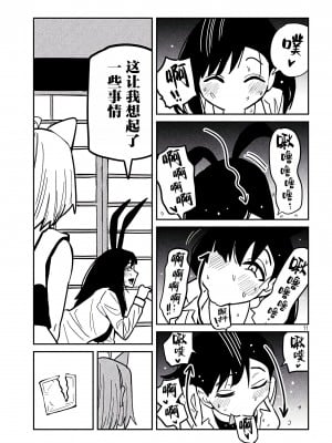 [武田スーパー] だれでも抱けるキミが好き  喜欢来者不拒的你 喜歡來者不拒的妳 1-35_0492