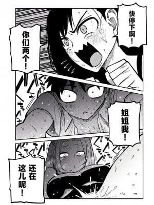 [武田スーパー] だれでも抱けるキミが好き  喜欢来者不拒的你 喜歡來者不拒的妳 1-35_0503