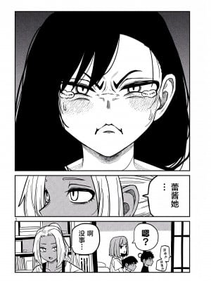 [武田スーパー] だれでも抱けるキミが好き  喜欢来者不拒的你 喜歡來者不拒的妳 1-35_0516