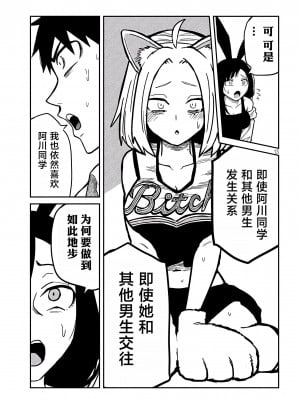 [武田スーパー] だれでも抱けるキミが好き  喜欢来者不拒的你 喜歡來者不拒的妳 1-35_0554