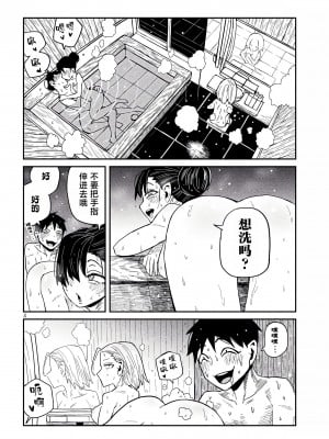 [武田スーパー] だれでも抱けるキミが好き  喜欢来者不拒的你 喜歡來者不拒的妳 1-35_0559