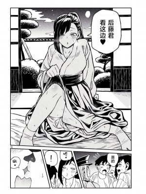 [武田スーパー] だれでも抱けるキミが好き  喜欢来者不拒的你 喜歡來者不拒的妳 1-35_0565