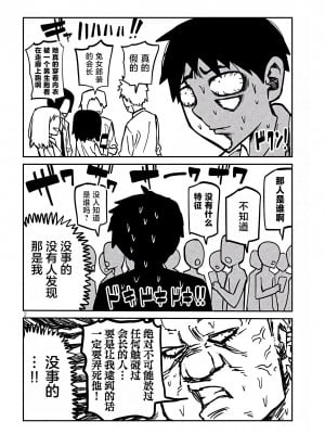 [武田スーパー] だれでも抱けるキミが好き  喜欢来者不拒的你 喜歡來者不拒的妳 1-35_0573