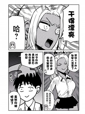 [武田スーパー] だれでも抱けるキミが好き  喜欢来者不拒的你 喜歡來者不拒的妳 1-35_0578