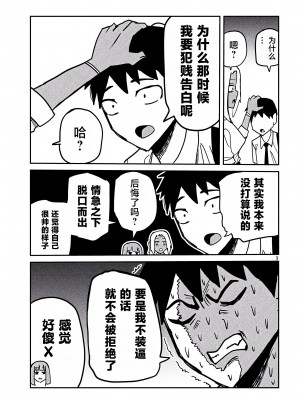 [武田スーパー] だれでも抱けるキミが好き  喜欢来者不拒的你 喜歡來者不拒的妳 1-35_0580