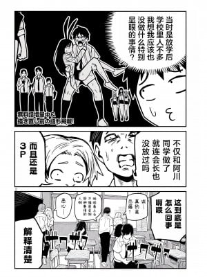 [武田スーパー] だれでも抱けるキミが好き  喜欢来者不拒的你 喜歡來者不拒的妳 1-35_0589