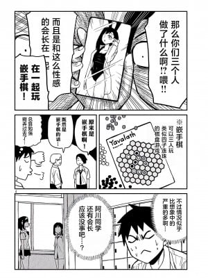 [武田スーパー] だれでも抱けるキミが好き  喜欢来者不拒的你 喜歡來者不拒的妳 1-35_0591