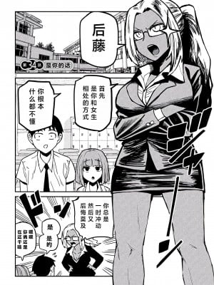 [武田スーパー] だれでも抱けるキミが好き  喜欢来者不拒的你 喜歡來者不拒的妳 1-35_0605