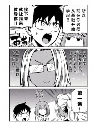 [武田スーパー] だれでも抱けるキミが好き  喜欢来者不拒的你 喜歡來者不拒的妳 1-35_0606