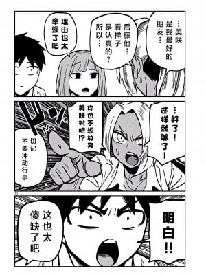 [武田スーパー] だれでも抱けるキミが好き  喜欢来者不拒的你 喜歡來者不拒的妳 1-35_0613