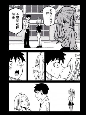 [武田スーパー] だれでも抱けるキミが好き  喜欢来者不拒的你 喜歡來者不拒的妳 1-35_0614