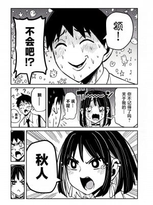 [武田スーパー] だれでも抱けるキミが好き  喜欢来者不拒的你 喜歡來者不拒的妳 1-35_0621