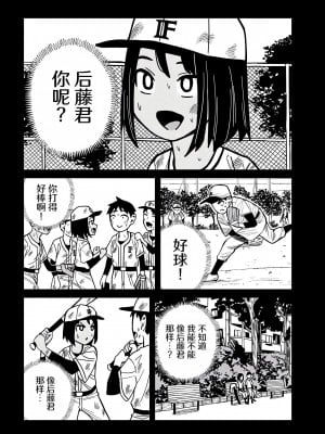 [武田スーパー] だれでも抱けるキミが好き  喜欢来者不拒的你 喜歡來者不拒的妳 1-35_0623