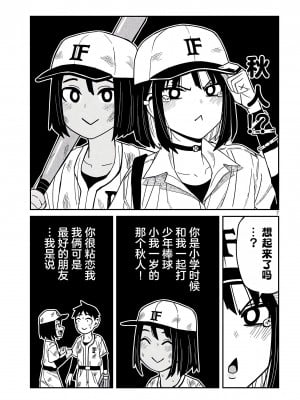[武田スーパー] だれでも抱けるキミが好き  喜欢来者不拒的你 喜歡來者不拒的妳 1-35_0624