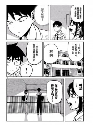 [武田スーパー] だれでも抱けるキミが好き  喜欢来者不拒的你 喜歡來者不拒的妳 1-35_0627