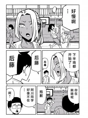 [武田スーパー] だれでも抱けるキミが好き  喜欢来者不拒的你 喜歡來者不拒的妳 1-35_0643