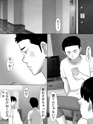 [むらむら村ソン (にぼ煮干)] 修学旅行中に密会がバレ反省部屋で生活指導に寝取られ2_34
