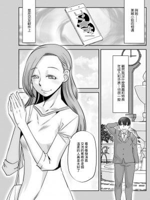 [尾野けぬじ] マンカツ! (アクションピザッツ 2023年10月号) [中国翻訳] [DL版]_03