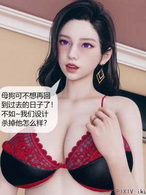 [ikuu] 被催眠洗脑，堕落为母狗性奴的冷艳千金与总裁母亲 08（无水印、无码）_08_069