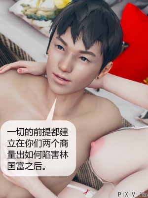 [ikuu] 被催眠洗脑，堕落为母狗性奴的冷艳千金与总裁母亲 08（无水印、无码）_08_080