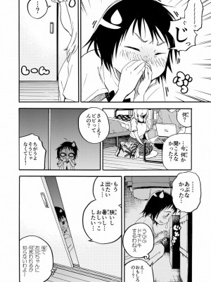 [やまもとありさ] あいこのまーちゃん1_160