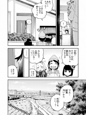 [やまもとありさ] あいこのまーちゃん1_234