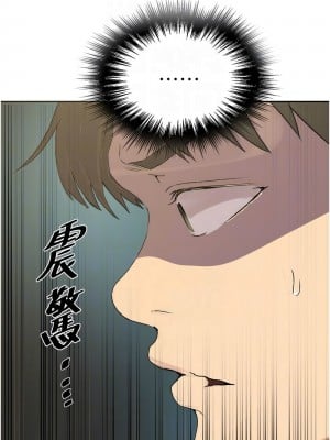 秘密教學 218-219話_219_11