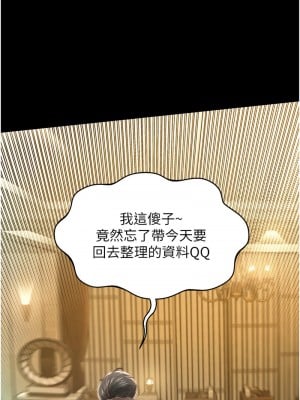 萌鬼飯店實錄 8-9話_08_10