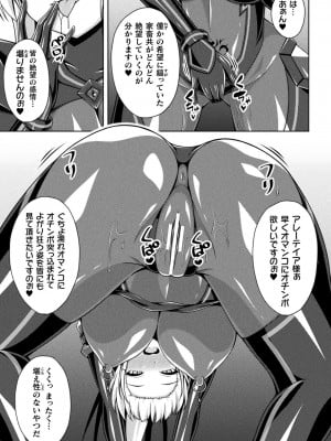 [成海優] 煌玉天姫グリッタースターズ [DL版]_173