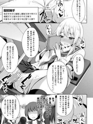[成海優] 煌玉天姫グリッタースターズ [DL版]_191