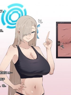 [cherachera] 一之瀬アスナ [黎欧出资汉化]_24