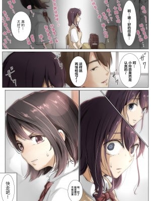 [たことかいと] きみの全てを奪うまで｜将你的全部夺走之前 3 [着火个人汉化]_040