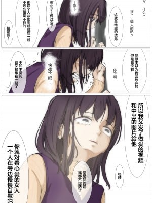[たことかいと] きみの全てを奪うまで｜将你的全部夺走之前 3 [着火个人汉化]_087