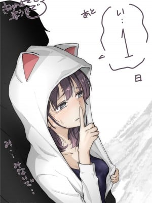 [たことかいと] きみの全てを奪うまで｜将你的全部夺走之前 3 [着火个人汉化]_111