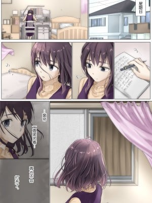 [たことかいと] きみの全てを奪うまで｜将你的全部夺走之前 3 [着火个人汉化]_041