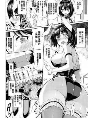 [朝峰テル] milking [无修正]_032
