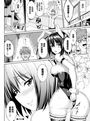 [朝峰テル] milking [无修正]_046