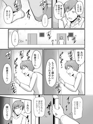 コミック刺激的 SQUIRT！！Vol.49 [DL版]_055