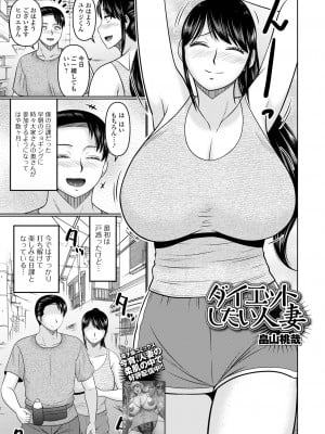 コミック刺激的 SQUIRT！！Vol.49 [DL版]_093