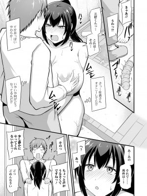 コミック刺激的 SQUIRT！！Vol.49 [DL版]_057