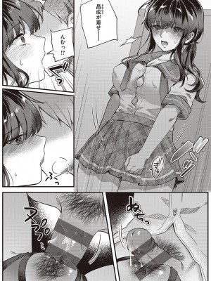 [しにま] 放課後インモラル  [DL版]_110