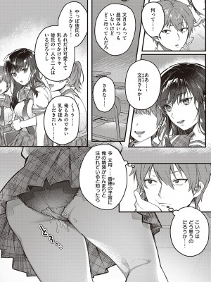 [しにま] 放課後インモラル  [DL版]_077