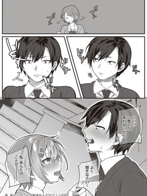 [しにま] 放課後インモラル  [DL版]_068