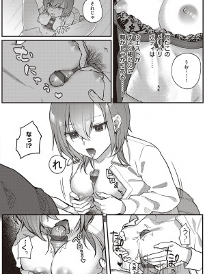[しにま] 放課後インモラル  [DL版]_051